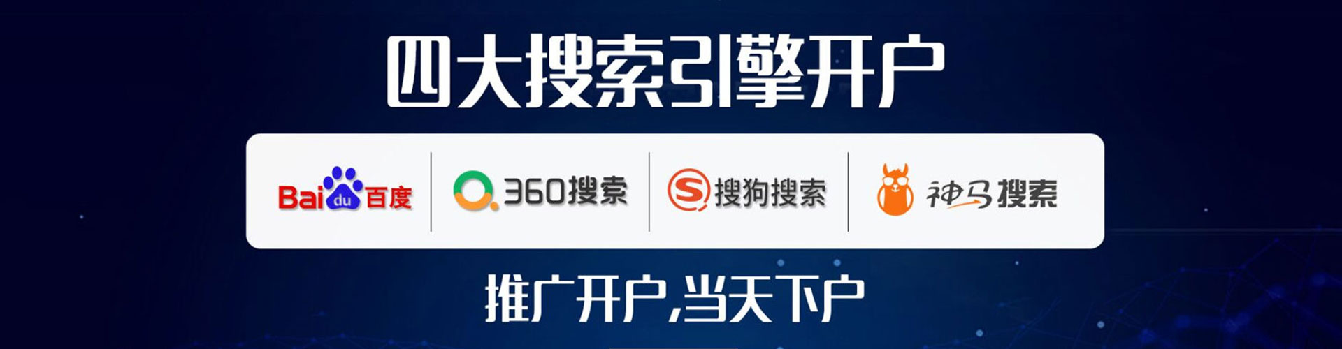 沙雅竞价排名