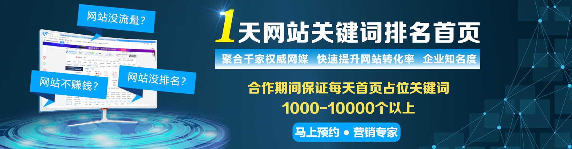 沙雅百度怎么推广